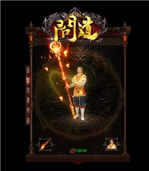 天龙八部私服三技能辅助